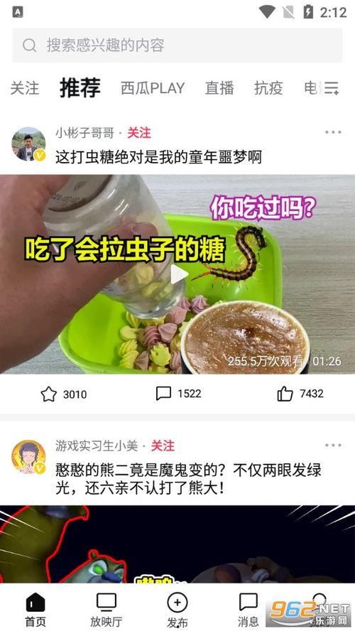 娱乐吃瓜酱广告视频下载